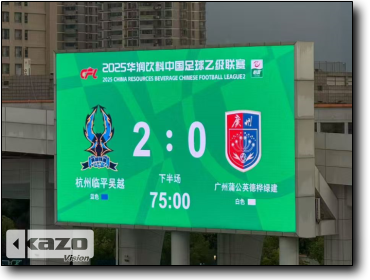 2025 Chinese Football League 2